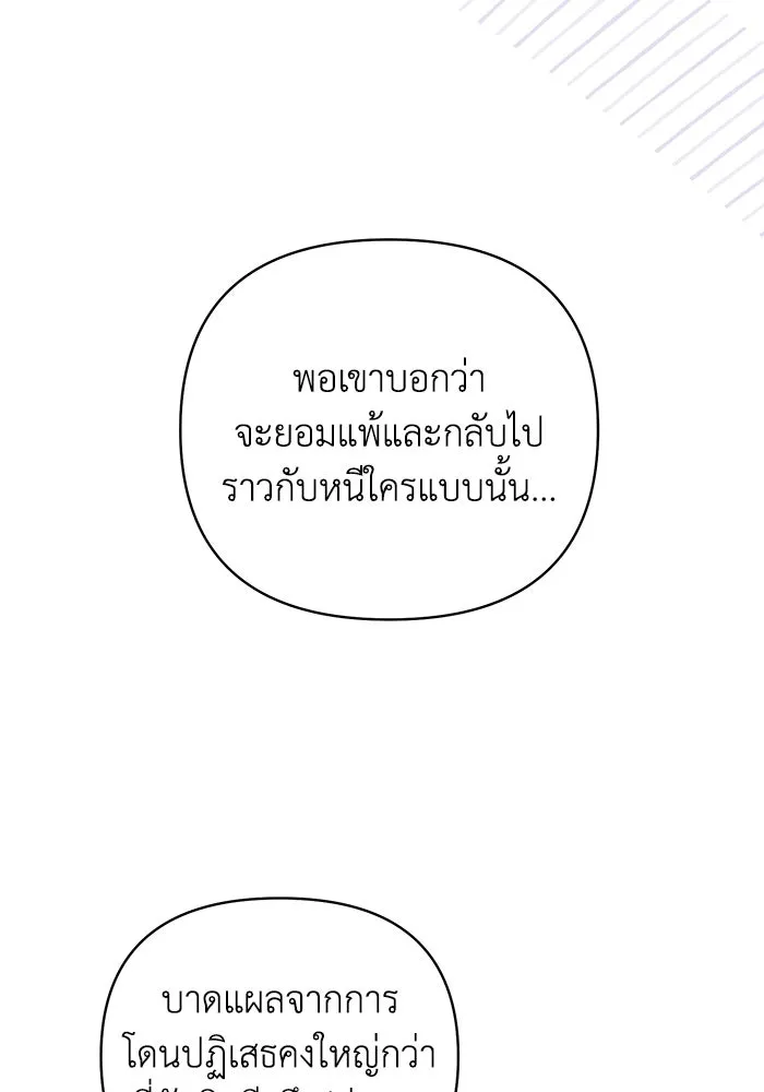 อยู่ดี ๆ ก็มีนางเอกนิยายเป็นเพื่อนบ้าน ตอนที่ 6 รูปที่ 34