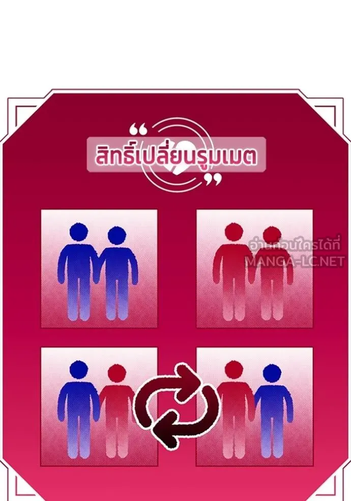 couple breaker ตอนที่ 70 รูปที่ 30