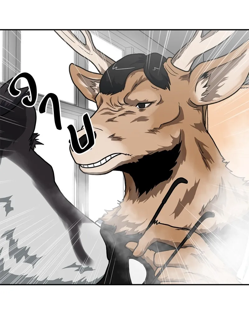 โรงเรียนสัตว์กินเนื้อ ตอนที่ 27 รูปที่ 47