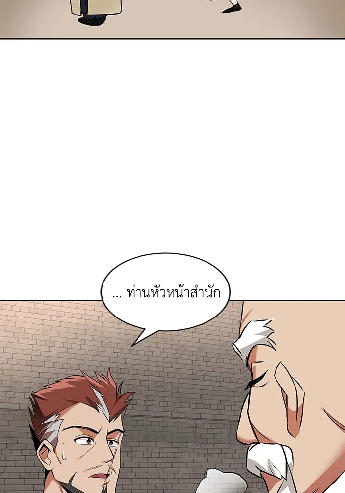 ชีวิตพลิกผันของลอร์ดผู้เกียจคร้าน ตอนที่ 6 ตื่นจากความฝัน รูปที่ 94
