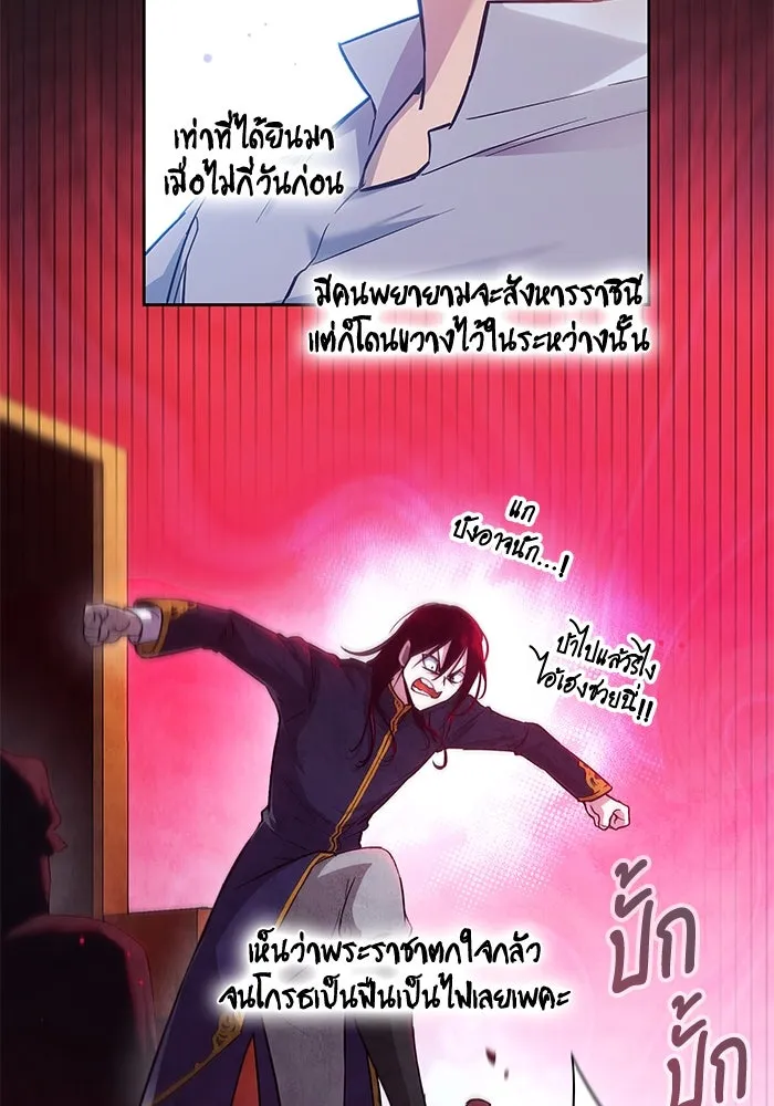 ฟิลเลียโรเซ่กับคำทำนายแห่งมงกุฎหนาม ตอนที่ 161 รูปที่ 17