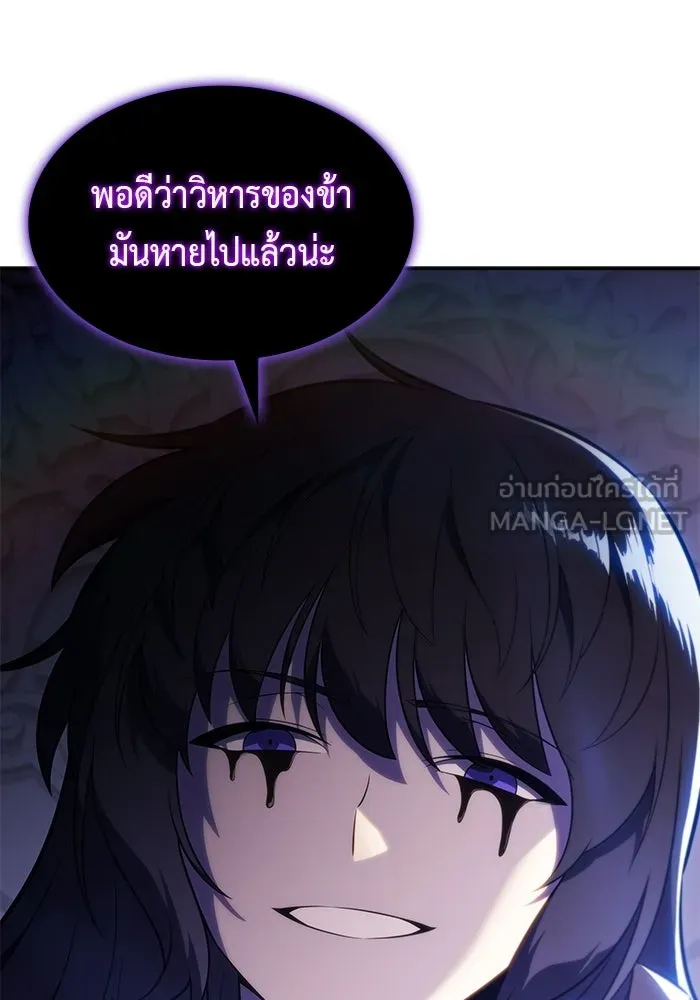 ลูกชายคนเล็กของดยุกคือมือสังหาร ตอนที่ 120 รูปที่ 39