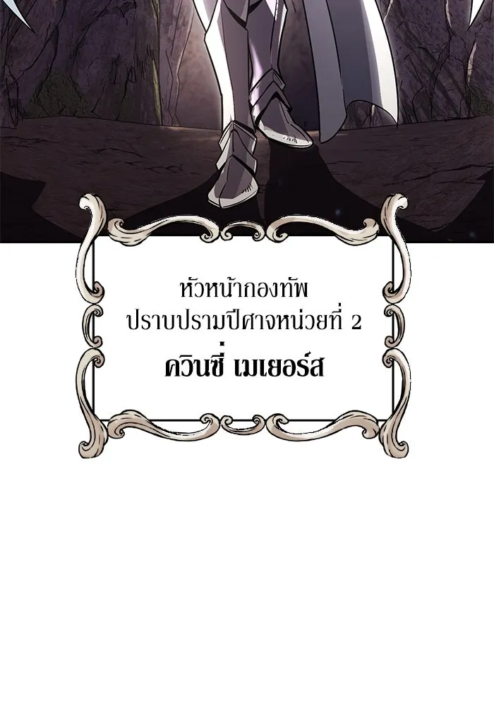 ชีวิตพลิกผันของลอร์ดผู้เกียจคร้าน ตอนที่ 113 ปรมาจารย์ดาบ, เบรตต์ ลอยด์ รูปที่ 134