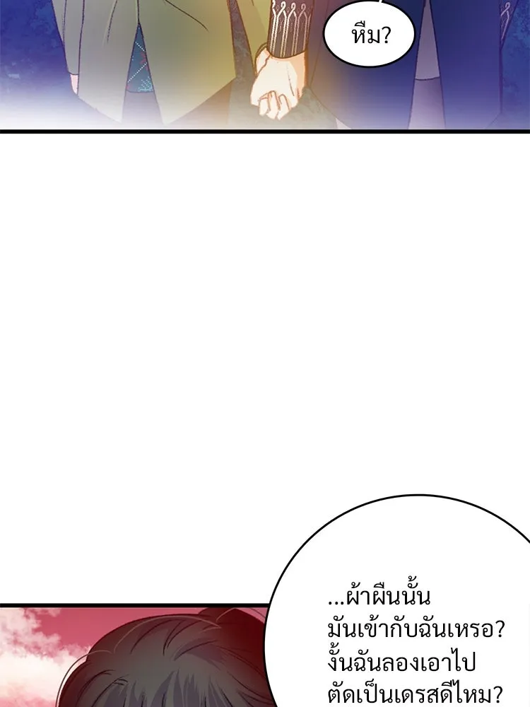 Bring the Love ตอนที่ 59 รูปที่ 49