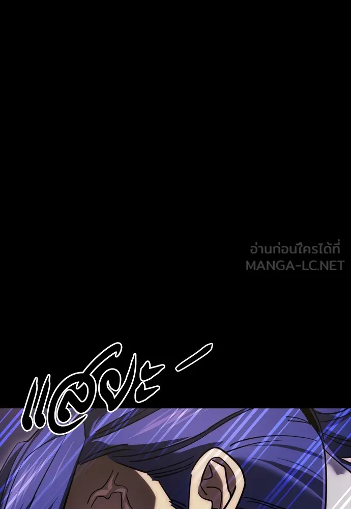 ยมราชลงทัณฑ์ ตอนที่ 44 รูปที่ 45