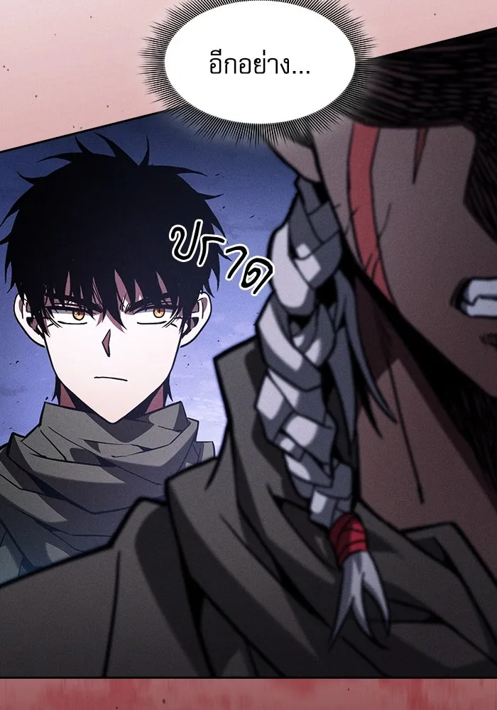 นักดาบอัจฉริยะจากอะคาเดมี ตอนที่ 111 รูปที่ 5