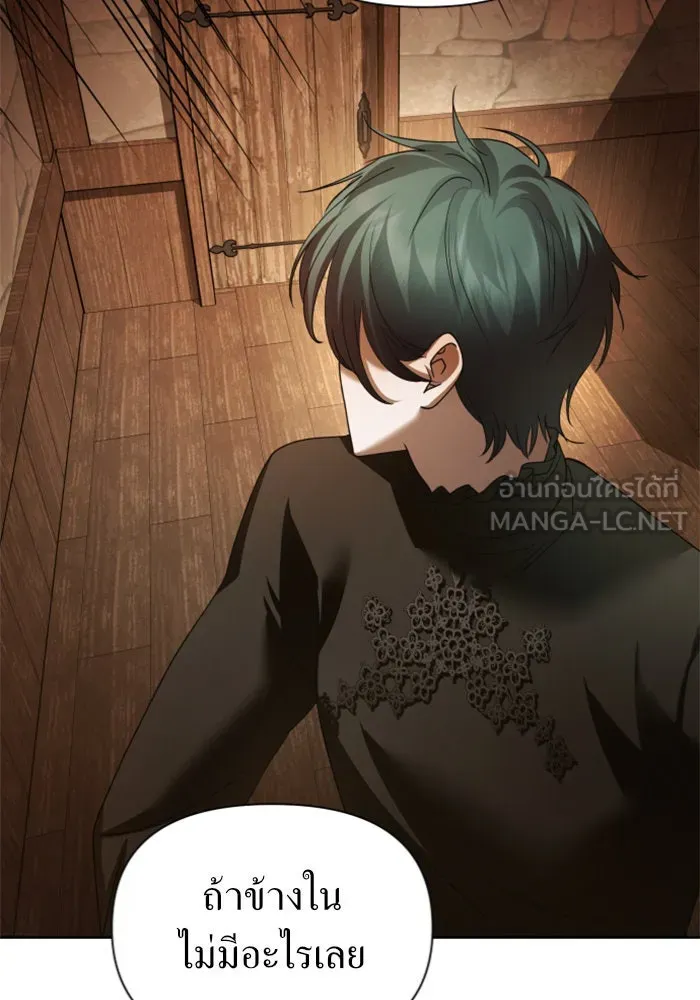 ชิงชีวิตพลิกลิขิตชะตา ตอนที่ 109. ผลตอบแทนสูง ย่อมมีความเสี่ยง รูปที่ 48