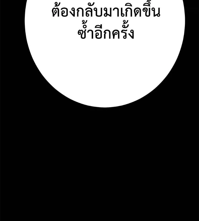 นักสู้ไร้น้ำยา ตอนที่ 28 รูปที่ 88