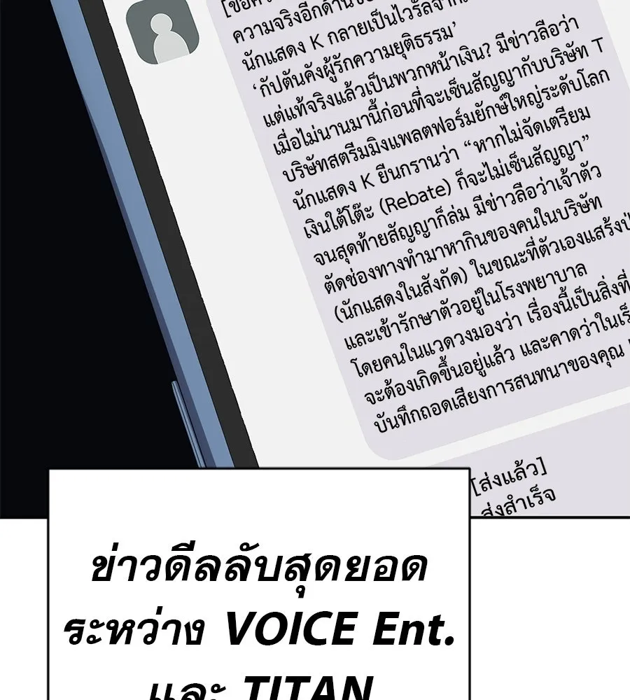 คอลเซ็นเตอร์เปลี่ยนชีวิต ตอนที่ 86 หมาล่าเนื้อแห่งนรก รูปที่ 71