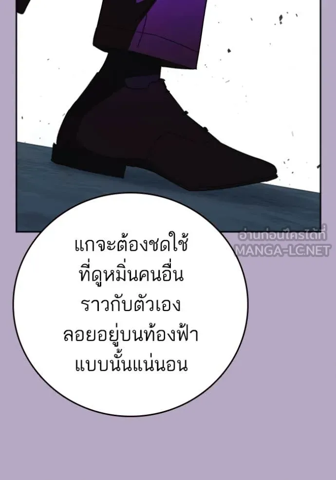 Study Group ตอนที่ 295 รูปที่ 100