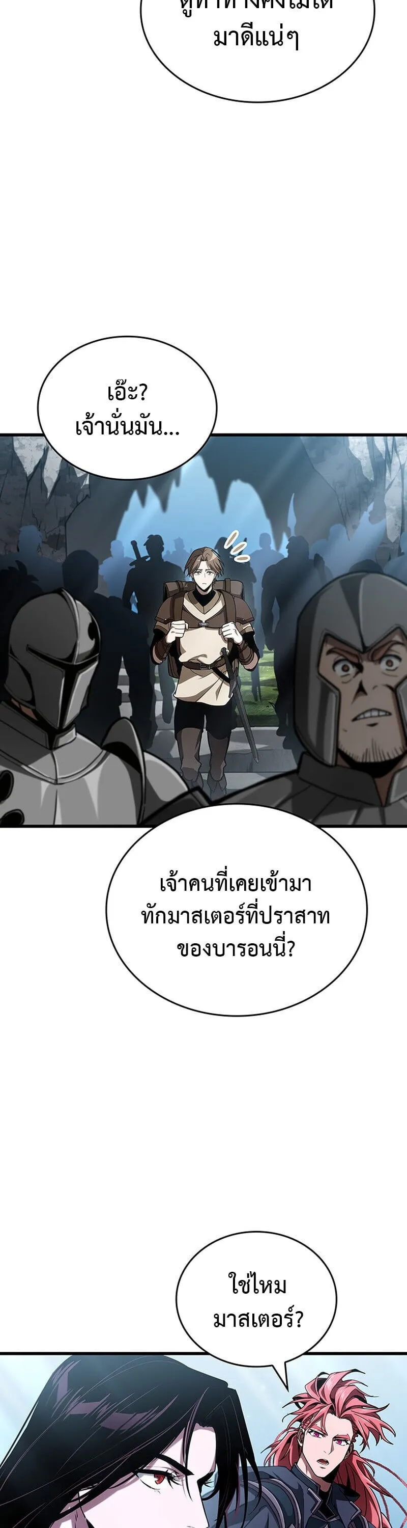 Crimson Reset ช_ว_ตคร_งท_สองของราช_นร_ตต_กาล หล_งจากหลบหน_มาคร_งป_ แวมไพร_ย_จ_นก_ถ_กส_งหารในท_ส_ด ตอนที่ ตอนที่ 29 รูปที่ 9