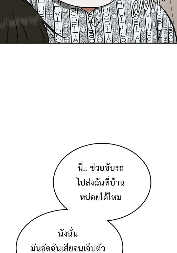 ช่วยเปลี่ยนฉันที ตอนที่ 93. เอเดน 13 รูปที่ 163