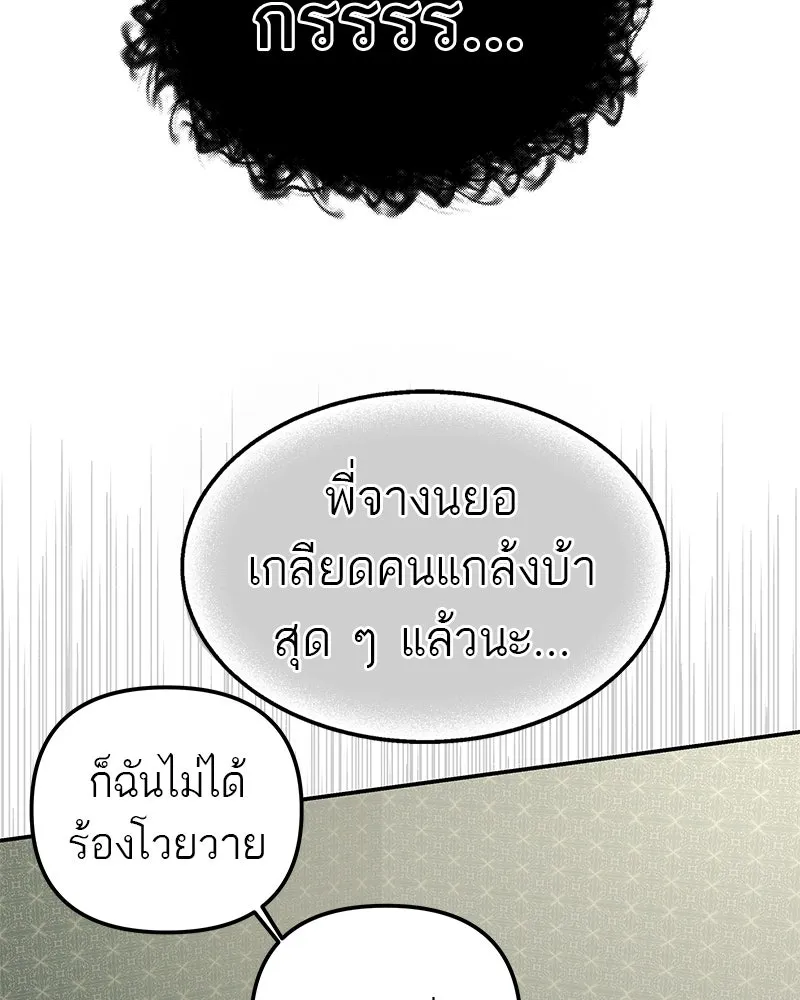 สี่สาวชาวกี ตอนที่ 11 เสียงดังจากชั้นบน (1) รูปที่ 92