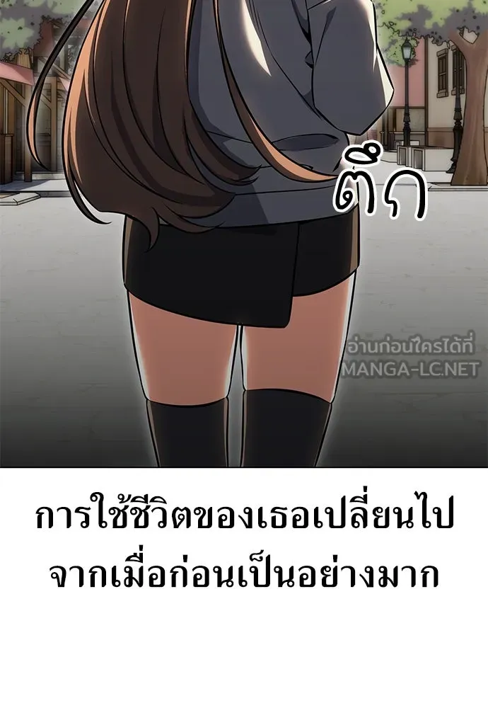 ไอ้เพลเยอร์นั่น ฉันฆ่ามันเอง ตอนที่ 15 รูปที่ 51