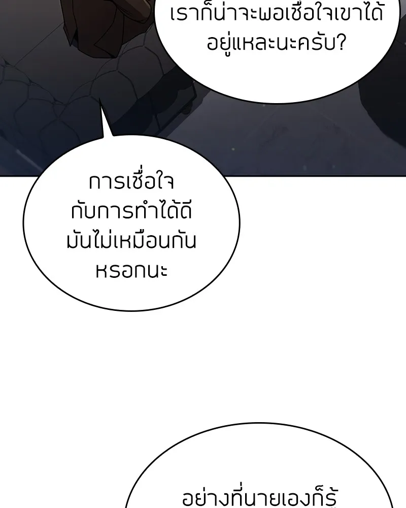 Clever Cleaning Life Of The Returned Genius Hunter ส_ดยอดฮ_นเตอร_สายคล_น ตอนที่ ตอนที่ 85 รูปที่ 114