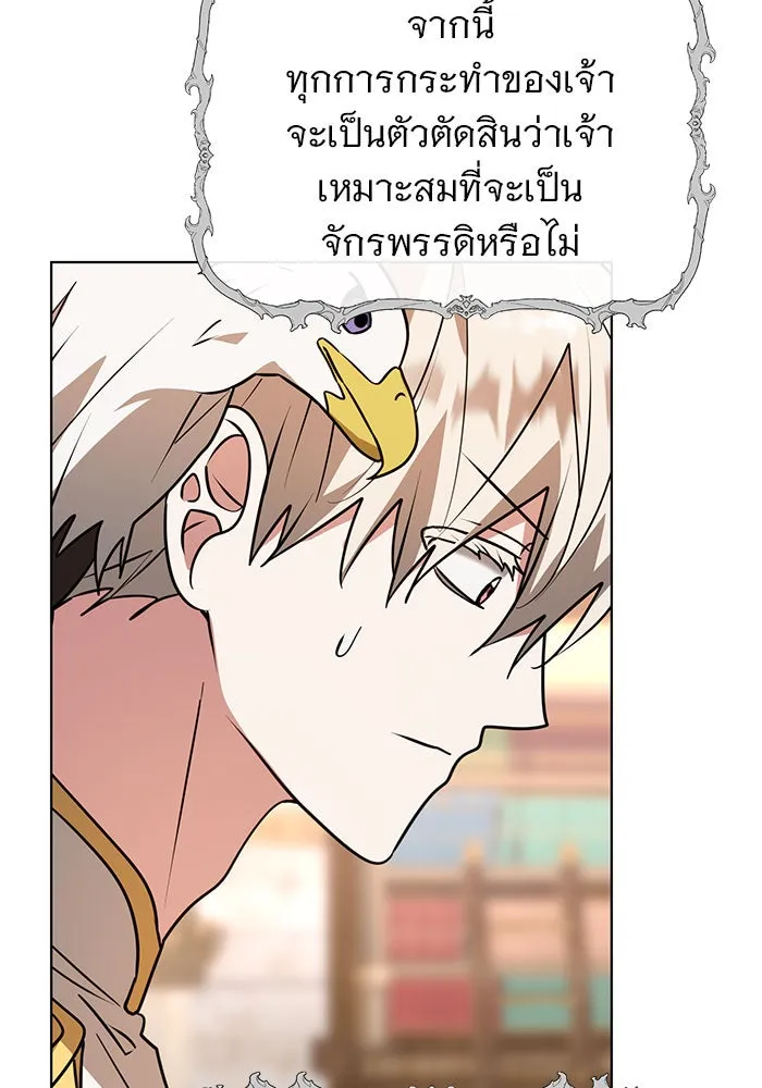 อะคาเดมีนี้เห็นทีจะเจ๊ง ตอนที่ 96 รูปที่ 26