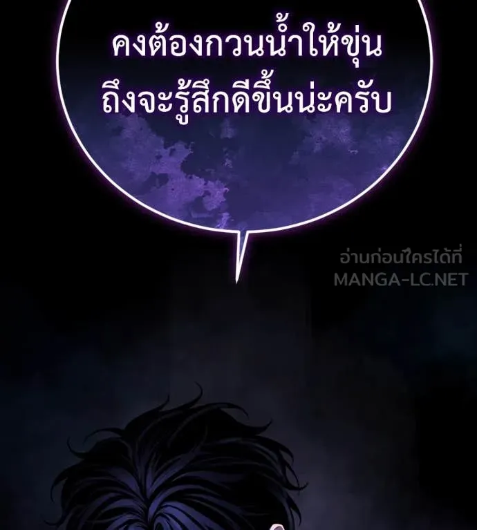 มัจจุราชชุดแดง ตอนที่ 22 รูปที่ 39