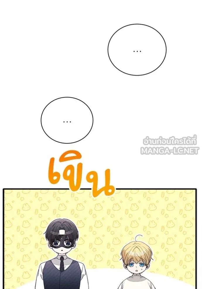 รักนะคะ ป๊ะป๋า ตอนที่ 27 รูปที่ 84