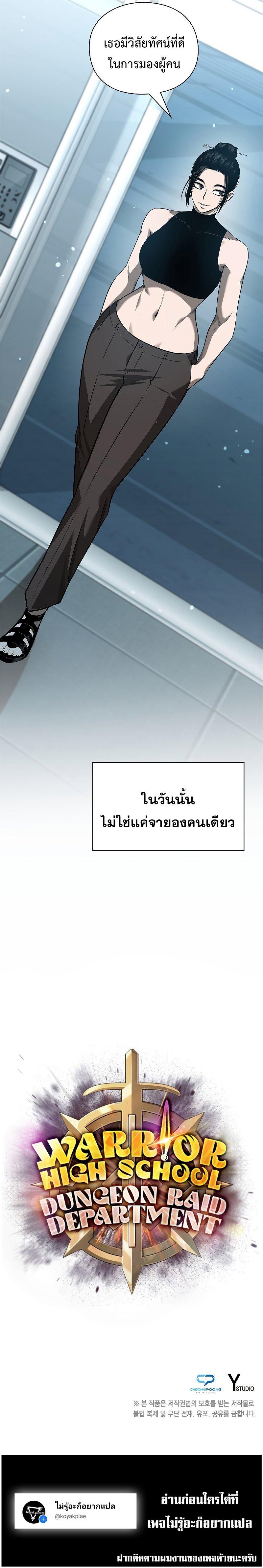 Manga-lc-com อ่านมังงะ อ่านการ์ตูน ออนไลน์ ฟรี Warrior High School – Dungeon Raid Department ตอนที่ 1 2 3 4 5 6 7 8 9 10 11 12 13 14 ฟรี ไม่มีโฆษณา Manga-lc - อ่าน มังงะ อ่าน การ์ตูน ออนไลน์ อ่านมังงะ ฟรี