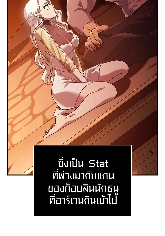 เอาชีวิตรอดในเกมฉบับคนเถื่อน ตอนที่ 16 รูปที่ 28