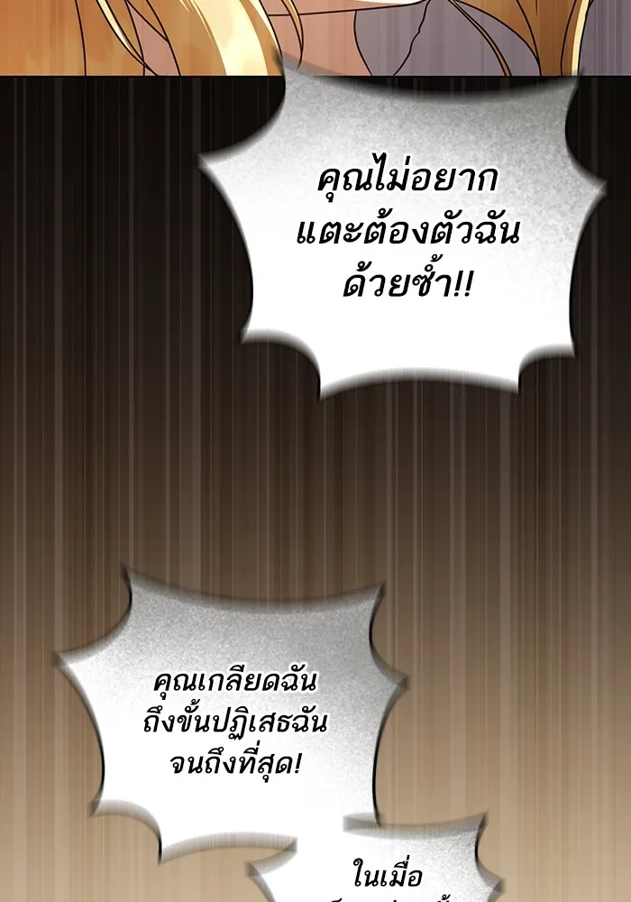 ทางหลุดพ้นของนักบุญลวง ตอนที่ 51 รูปที่ 46