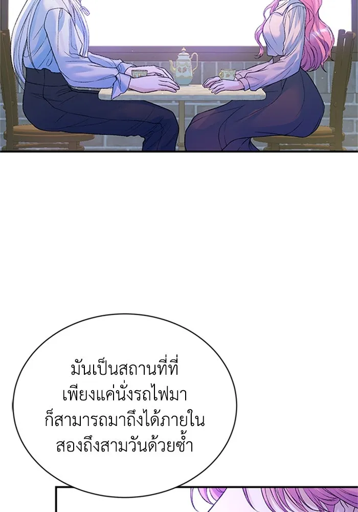 ไหนบอกว่าฉันใกล้ตาย ตอนที่ 74 รูปที่ 74