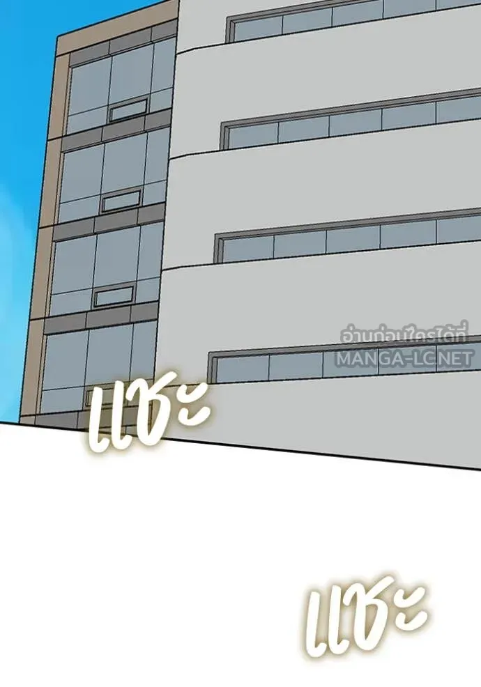 ฉันเนี่ยนะ ตอนที่ 56 รูปที่ 37