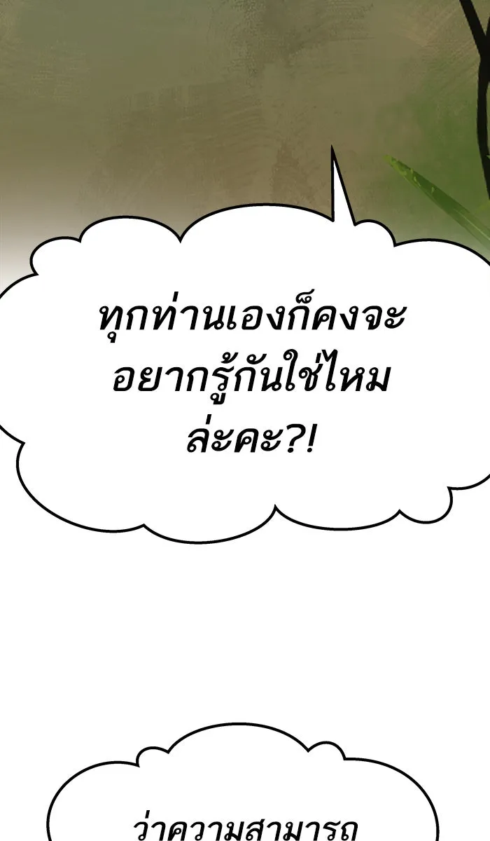 ยอดคนเลเวลทะลุ ตอนที่ 19 มอธแชมเบอร์ (1) รูปที่ 41