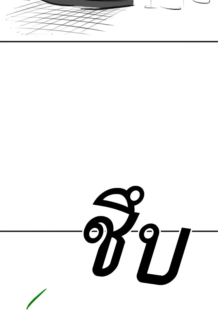 Reality Quest ตอนที่ ตอนพิเศษ   นัดบอดของเยนา รูปที่ 98