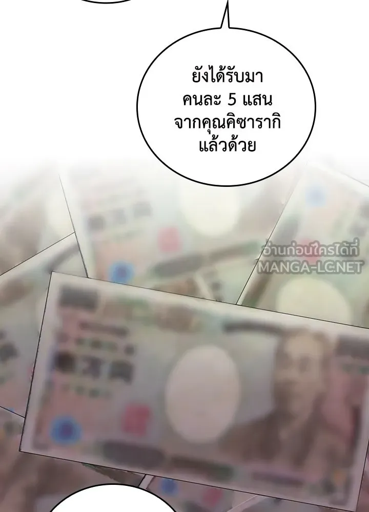 นักเลงกระจอกย้อนเวลามาทวงแค้น ตอนที่ 69 รูปที่ 21