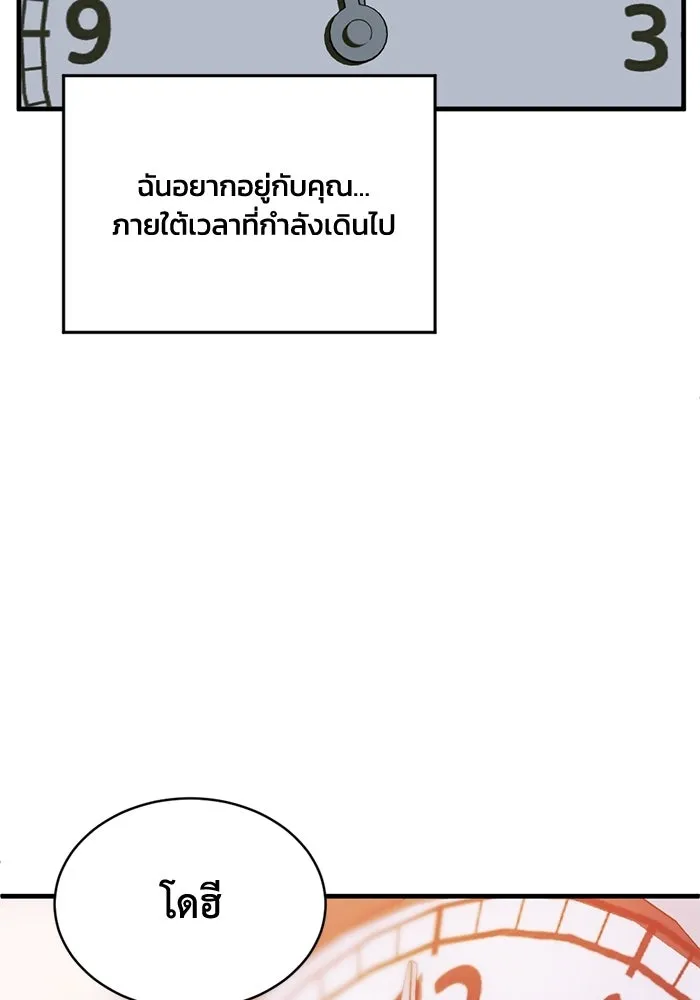 ชีวิตรักฉบับเดจาวู ตอนที่ 93 รูปที่ 65