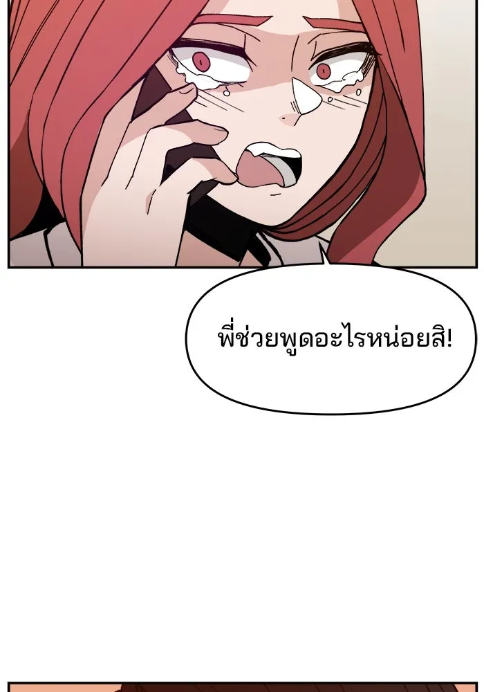 ห้องเรียนสาวแสบ ตอนที่ 24 รูปที่ 73