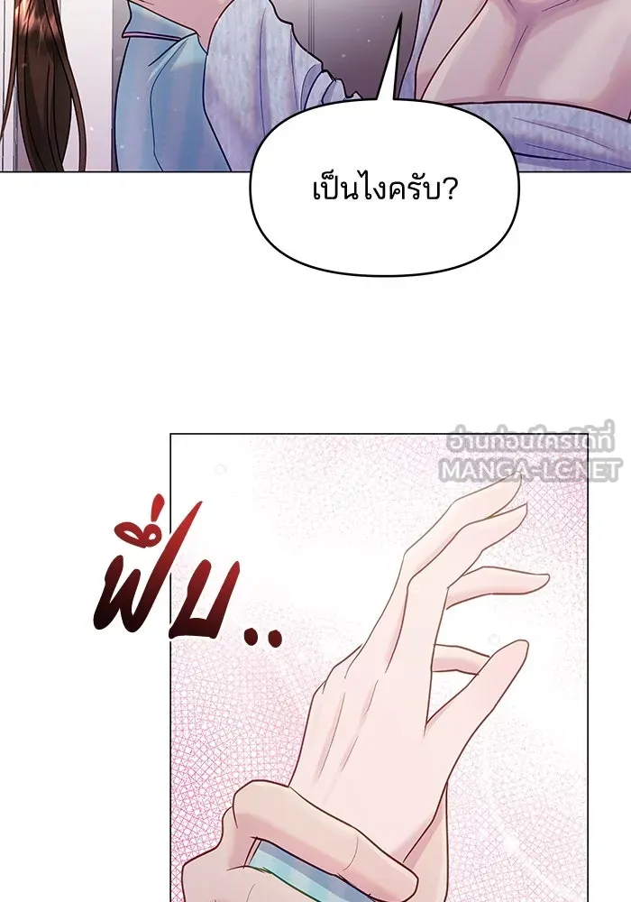 คู่มือคว้าหัวใจนายตัวร้าย ตอนที่ 32 รูปที่ 87