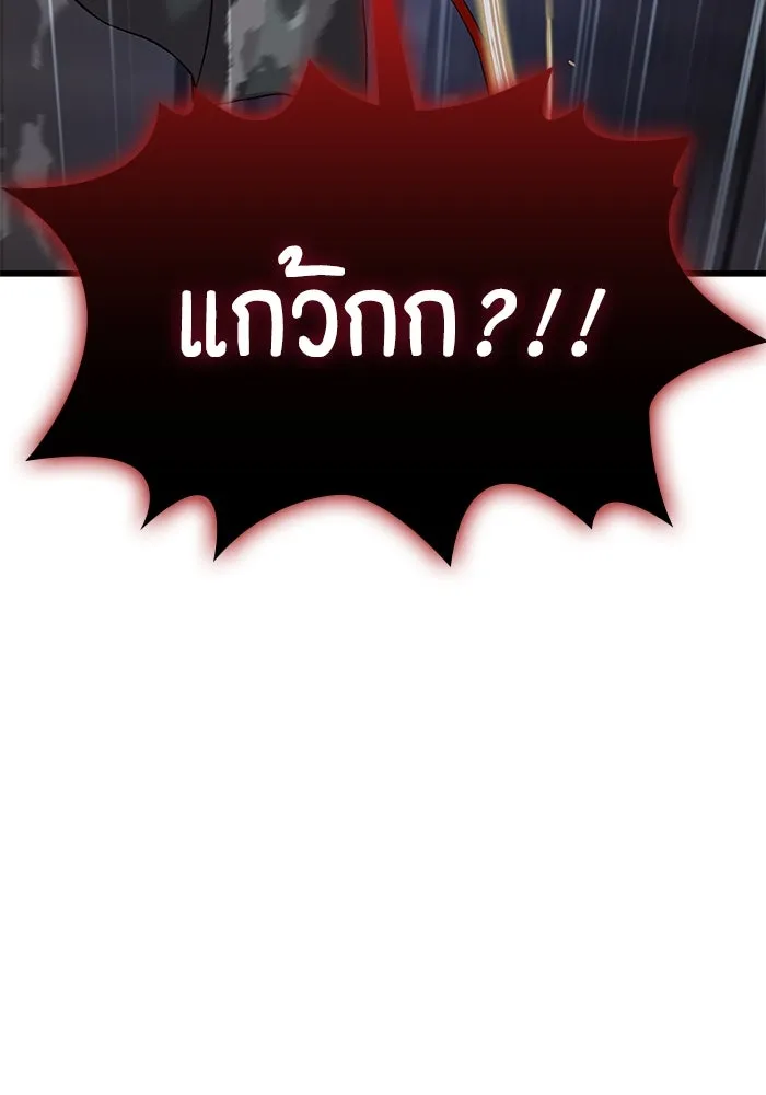 ลับลางลวง ตอนที่ 22 กูยอและซัค (2) รูปที่ 67