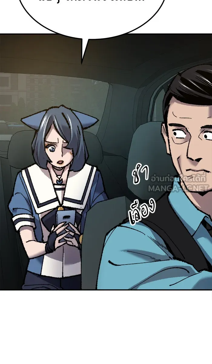 ยอดคนเลเวลทะลุ ตอนที่ 33 ร่องรอย รูปที่ 138