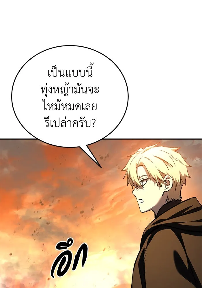 ยอดนักดาบผู้โอบอุ้มดารา ตอนที่ 32 รูปที่ 128