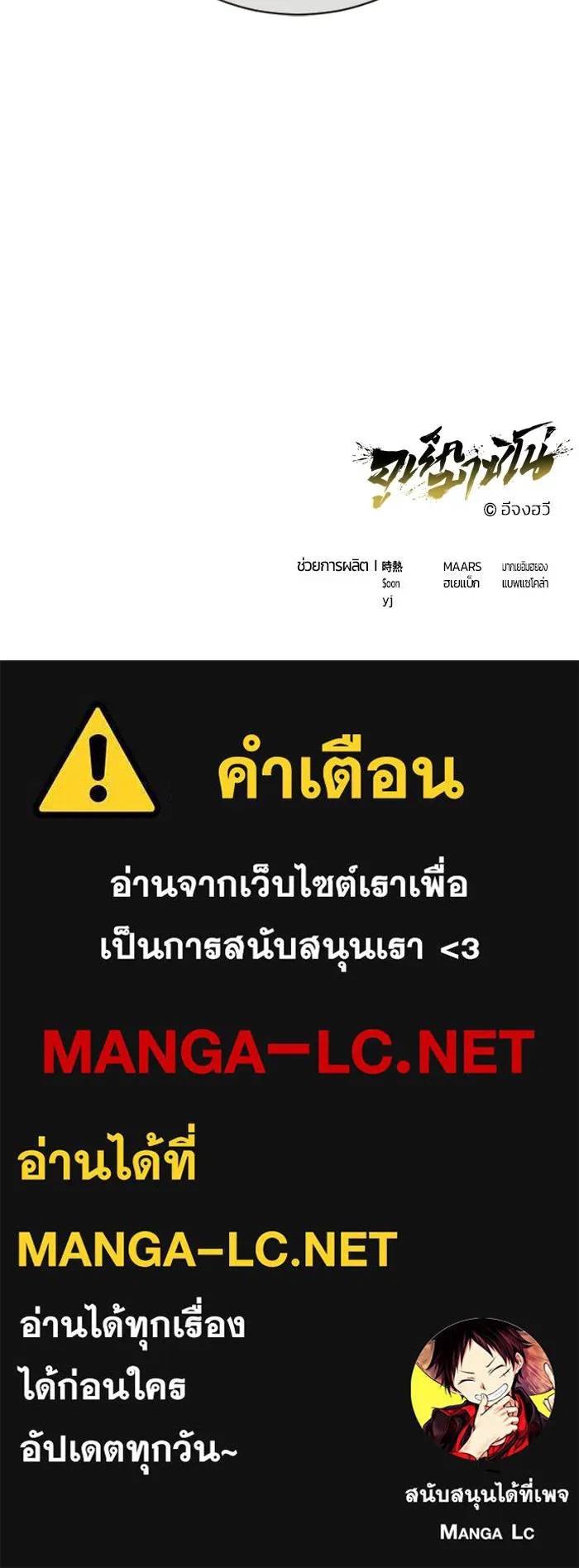อูเร็ค มาซิโน่ ตอนที่ 53 การลงคะแนน รูปที่ 188