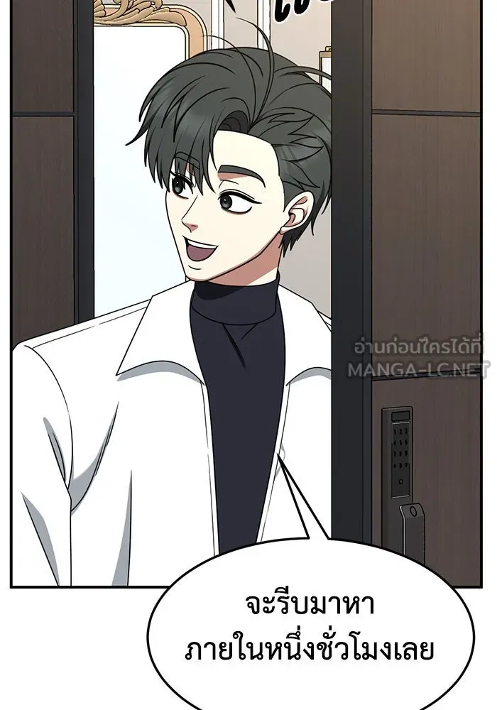 ช่วยเปลี่ยนฉันที ตอนที่ 274. ซีซัน 2 รูปที่ 117