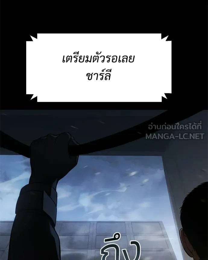 Baek XX ตอนที่ 164 รูปที่ 97