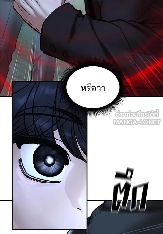 เลวฟาดเลว ตอนที่ 174 รูปที่ 26