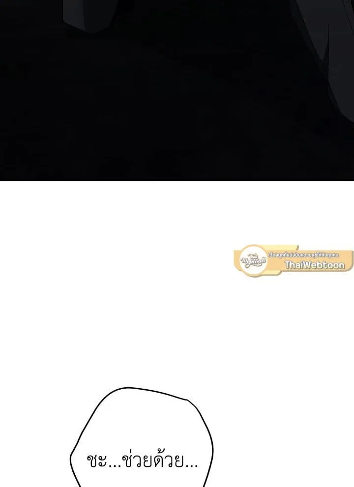 The Hero Returns ตอนที่ ตอนที่ 110 รูปที่ 86