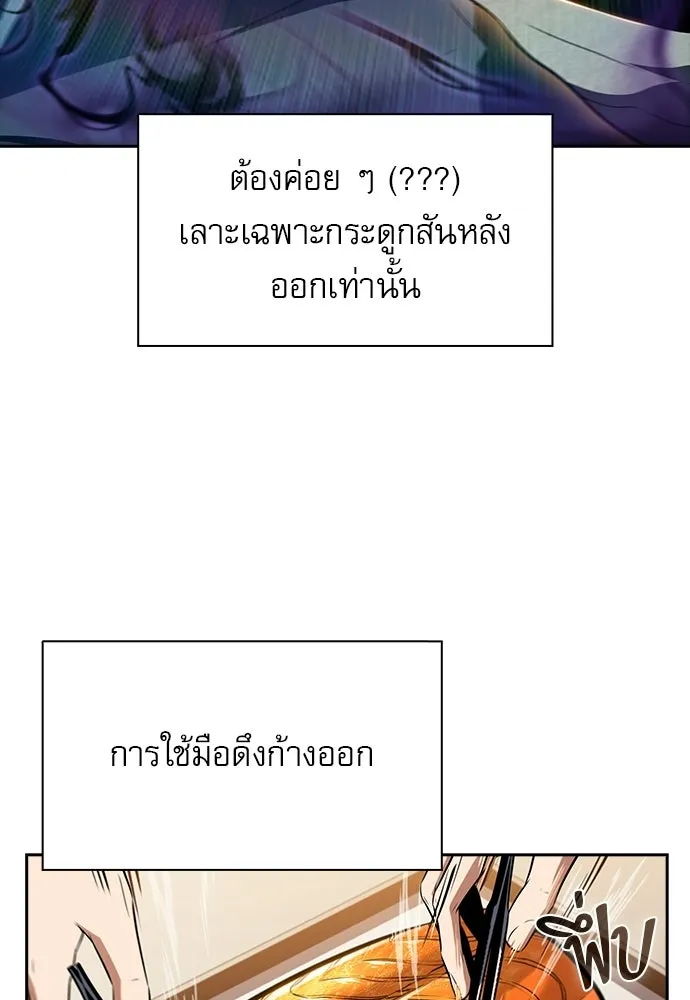 ครัวผู้กล้าท้าให้ชิม ตอนที่ 28 รูปที่ 32