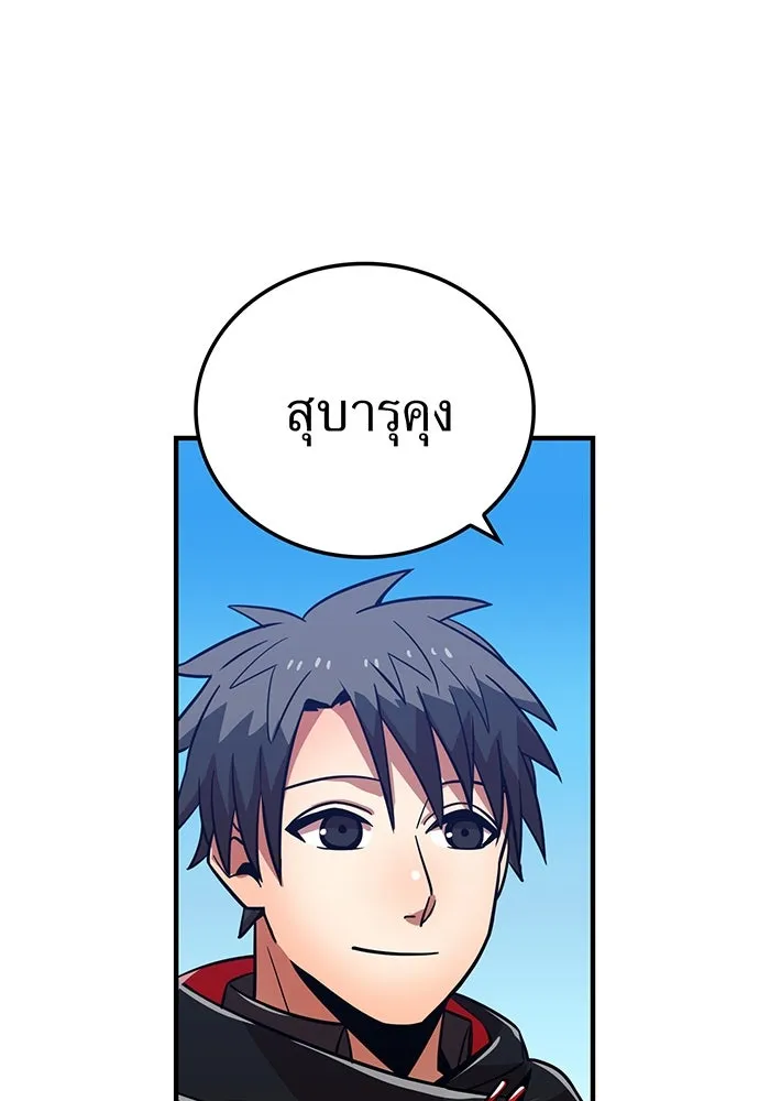 เพลเยอร์เลือดเทวะ ตอนที่ 32 ความตายอันธการ ② รูปที่ 5