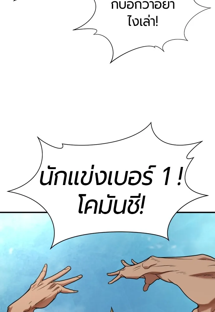 ยอดสถาปนิกผู้พิทักษ์อาณาจักร ตอนที่ 148 รูปที่ 106