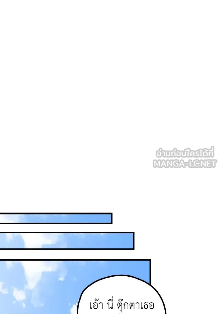 รักนี้ไม่มีรีไซเคิล ตอนที่ 77 รูปที่ 126