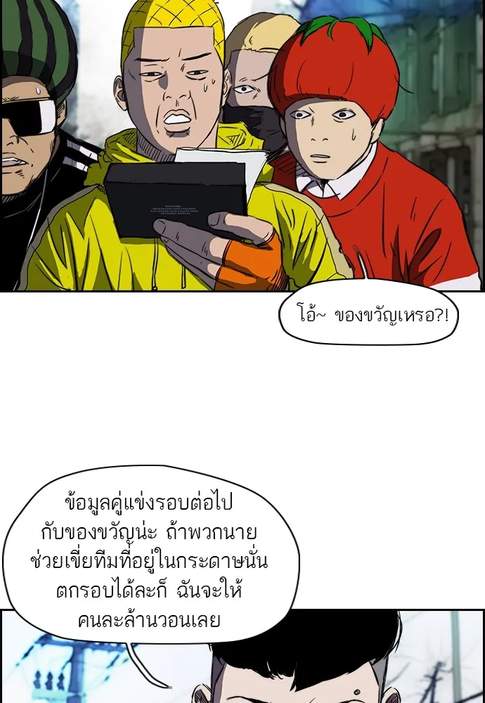 ปั่นสู้ฝันbrWind Breaker ตอนที่ 6 รูปที่ 40