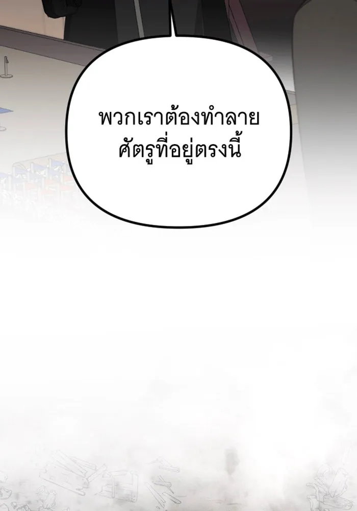 จำเลยหัวใจ ตอนที่ 35 รูปที่ 118
