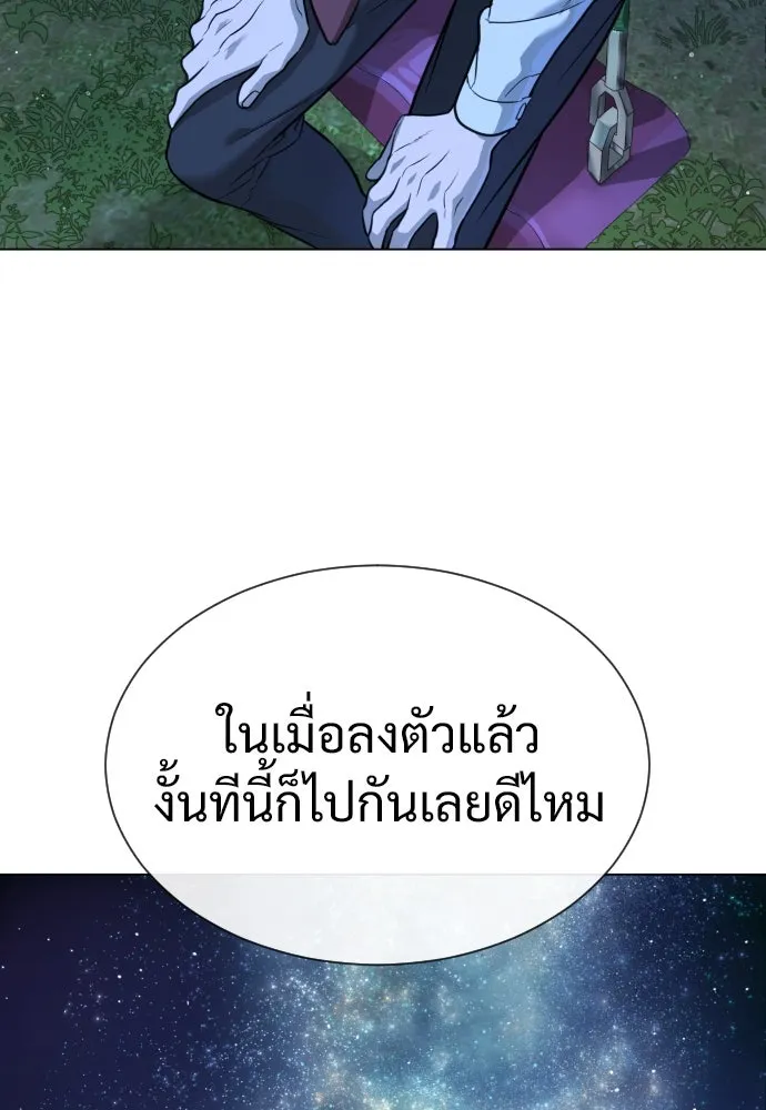 นักฆ่าย้อนวัย ตอนที่ 24 รูปที่ 187