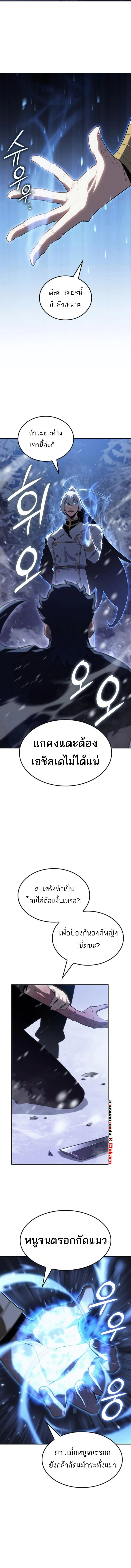 Ice Lord เจ_าตำหน_กเหม_นต_ ตอนที่ ตอนที่ 27 รูปที่ 11