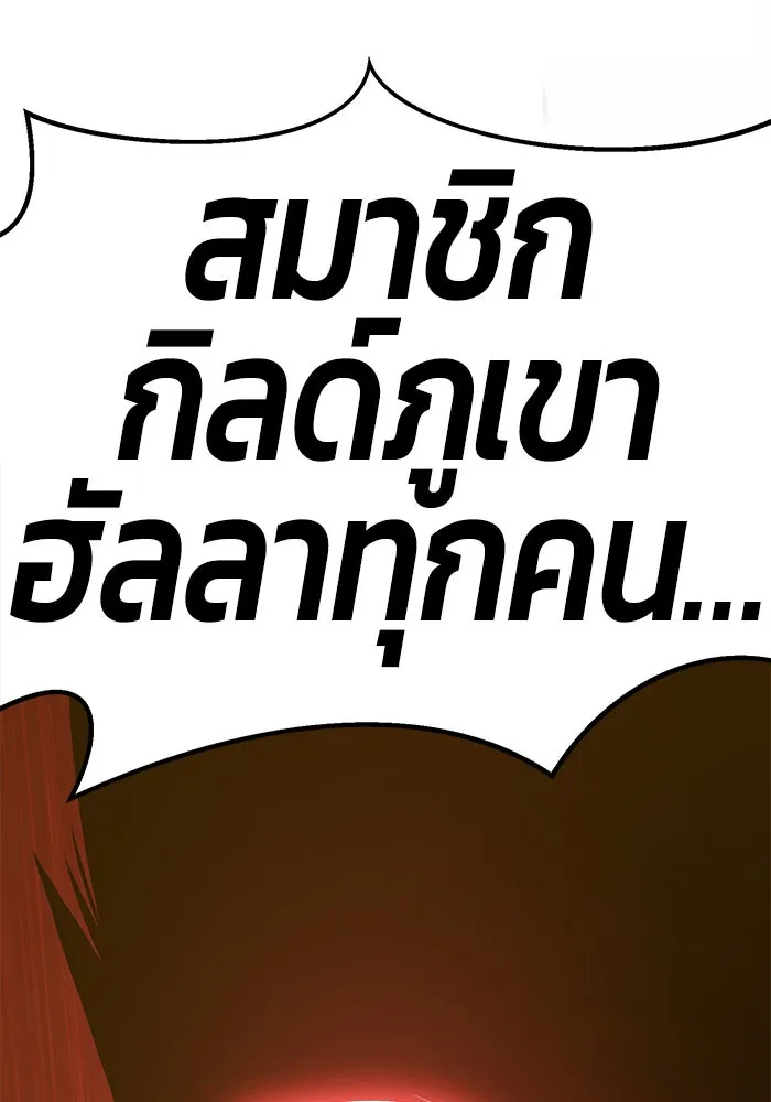 +99 ท่อนไม้พร้อมบวก ตอนที่ 9 รูปที่ 29